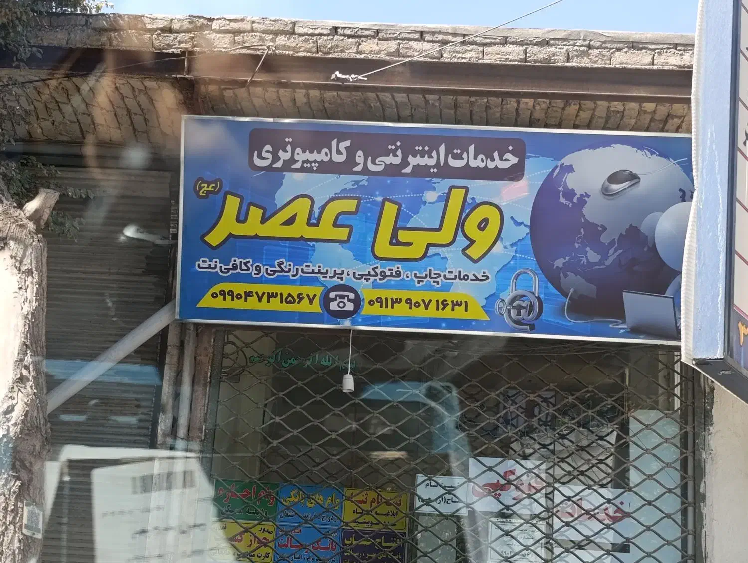 واگذاری کافی نت|فروشگاه و مغازه|خمینیشهر, |دیوار