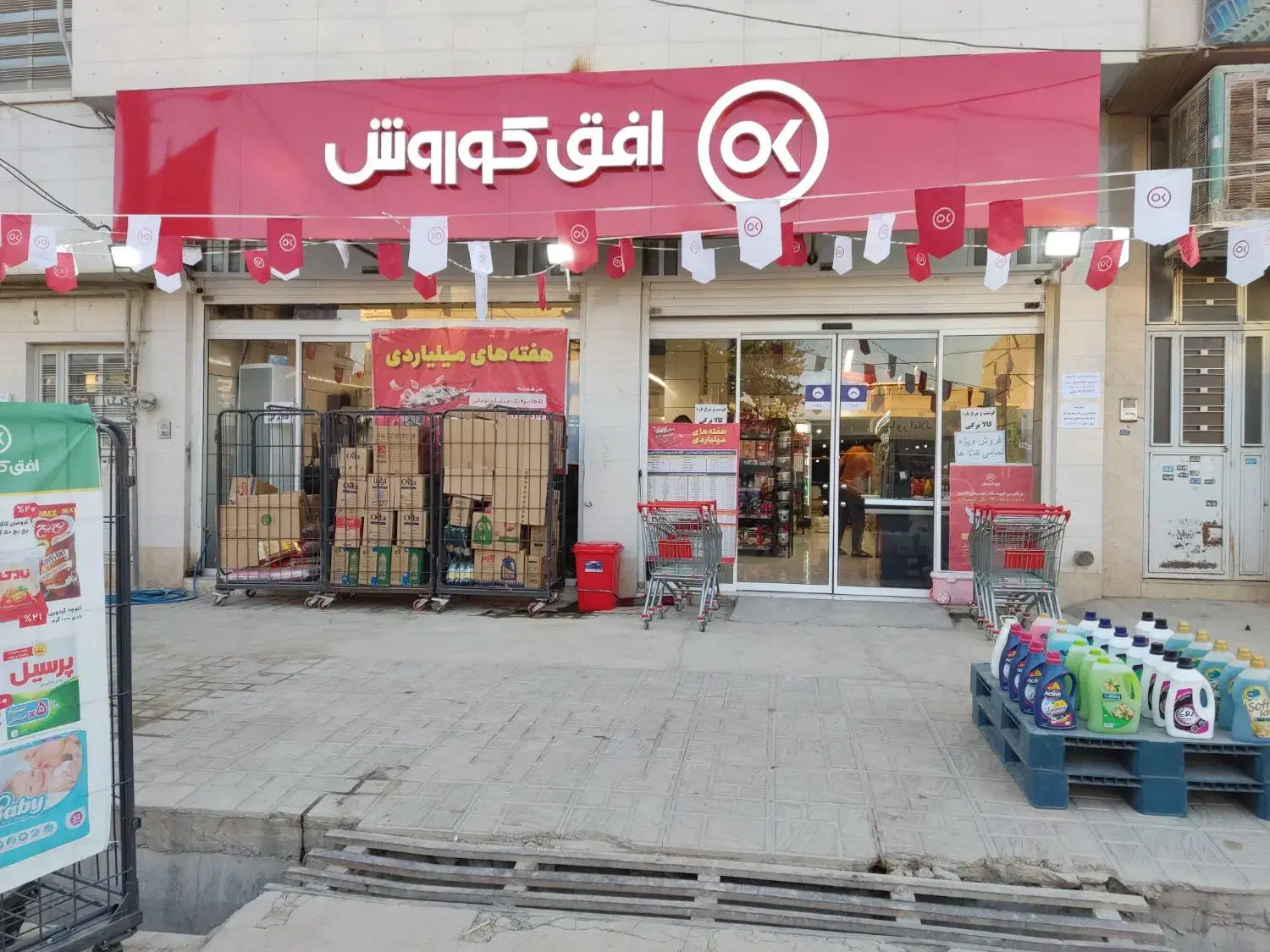 استخدام افق کورورش|استخدام خدمات فروشگاه و رستوران|شیراز, کرونی(خاتونک)|دیوار