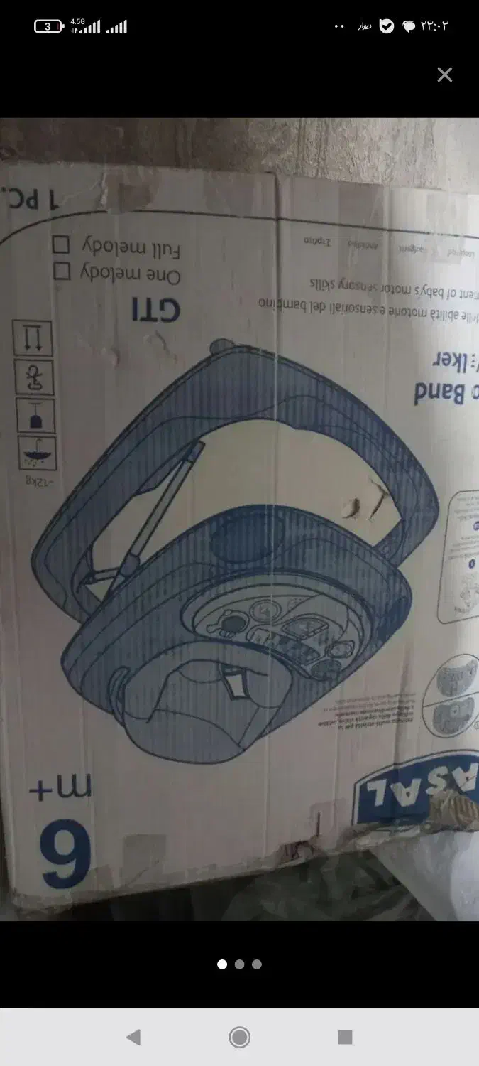 رورک کودک|کالسکه و لوازم جانبی|اندیشه, اندیشه فاز ۴|دیوار