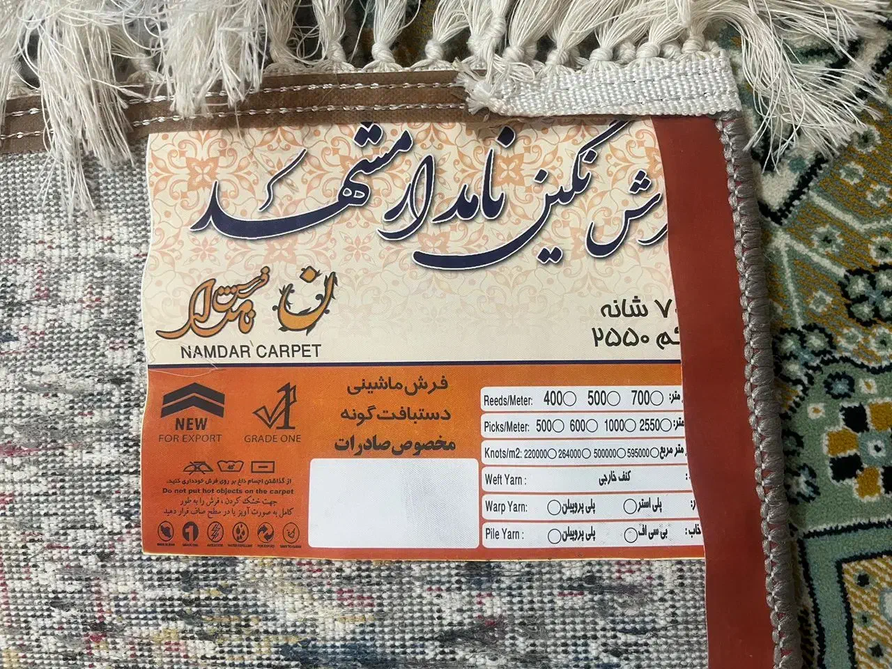 فرش ۶ متری نگین مشهد|فرش|تاکستان, |دیوار