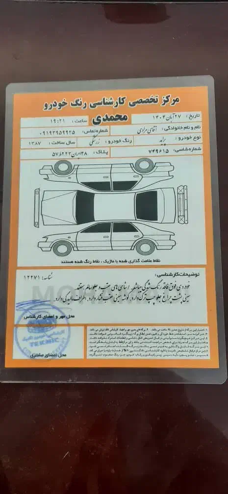 پراید 87|خودرو سواری و وانت|تهران, شهرک ولیعصر جنوبی|دیوار