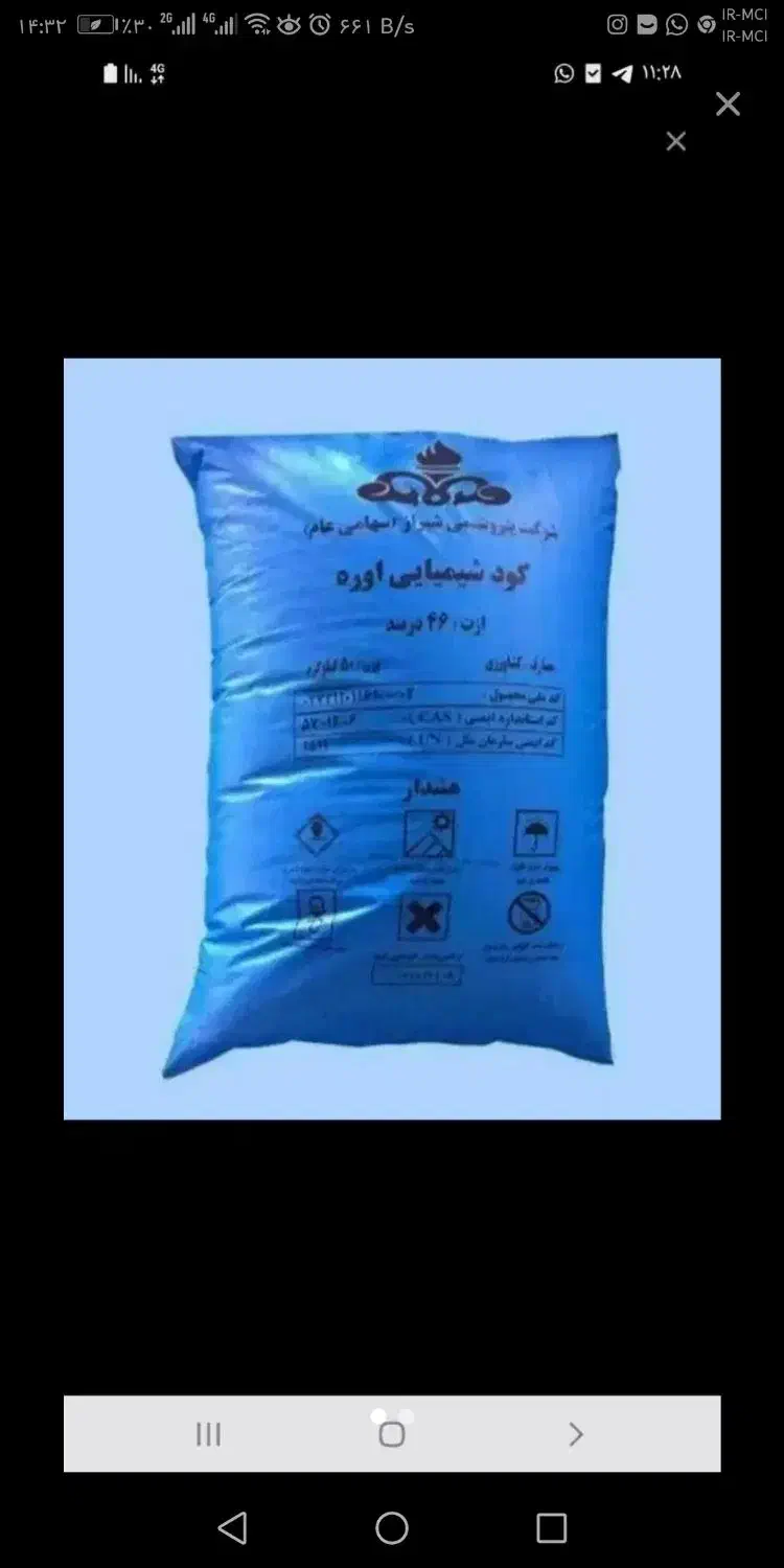 اوره|گل و گیاه طبیعی|شیراز, احمدی جنوبی|دیوار