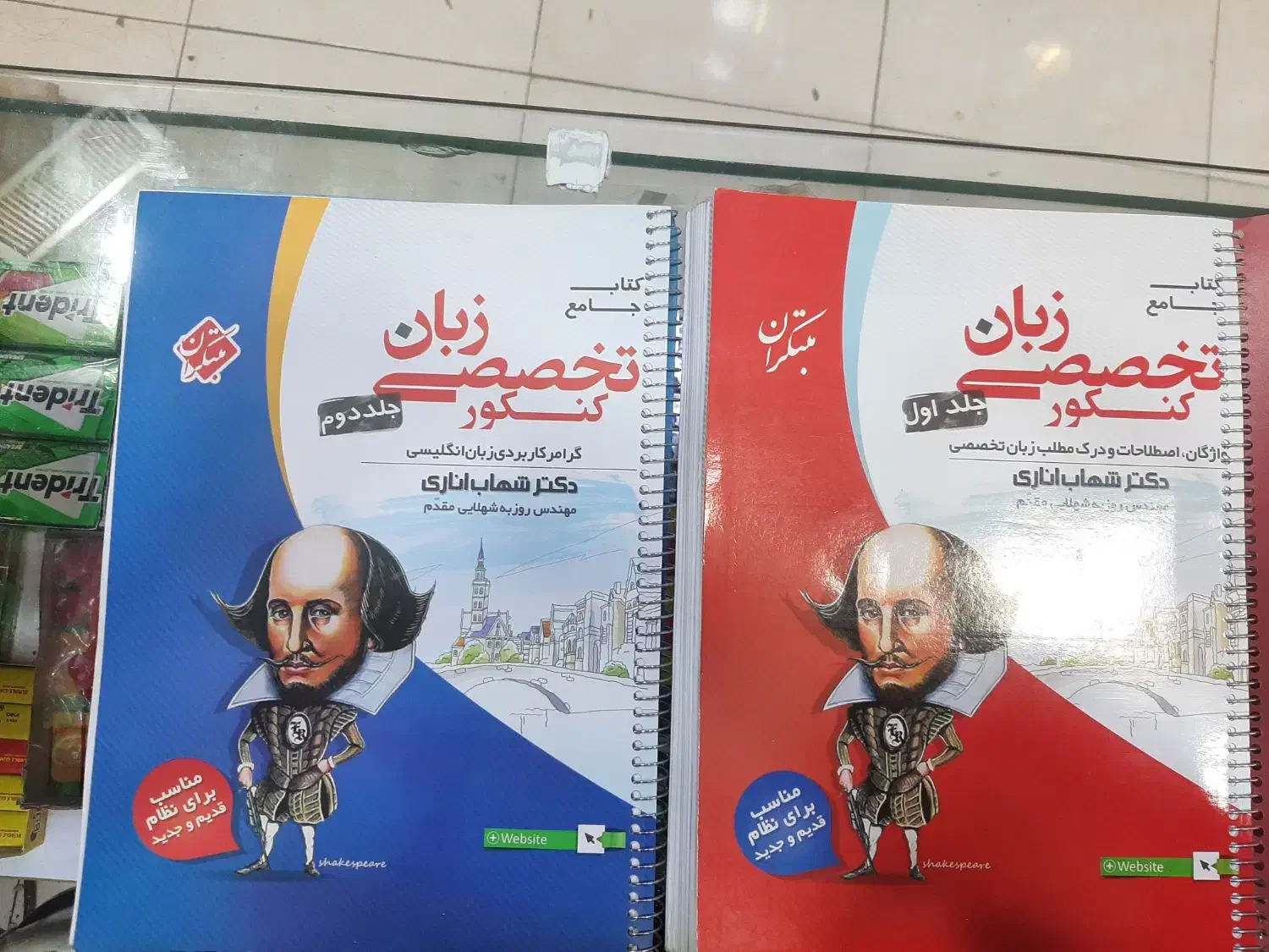 کتاب زبان تخصصی کنکور انتشارات مبتکران|کتاب و مجله آموزشی|شیراز, جوادیه|دیوار