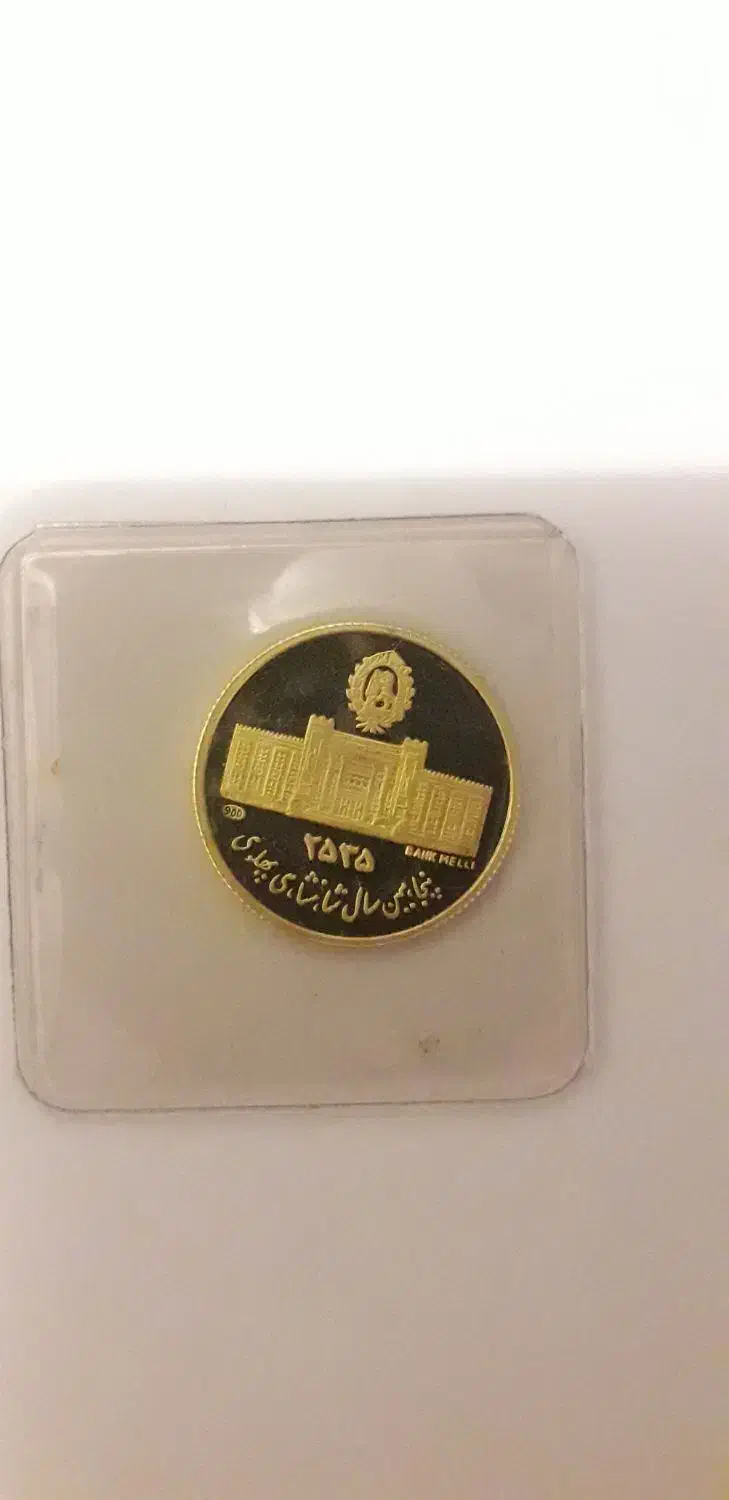 ربع وکیوم بانکی کلکسیونی|کلکسیون سکه، تمبر، اسکناس|تهران, بهاران|دیوار