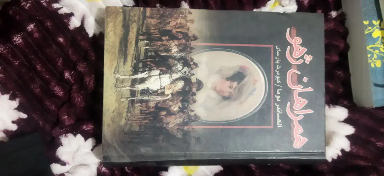 کتاب بلبل همراهان ژهو ماه نورد|کتاب و مجله ادبی|دزفول, |دیوار