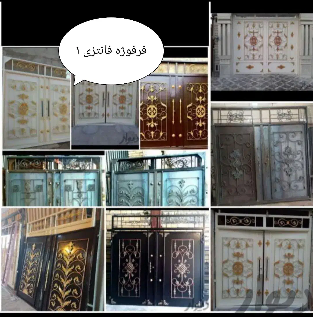 دردرب حیاط|مصالح و تجهیزات ساختمان|اهواز, زرگان|دیوار