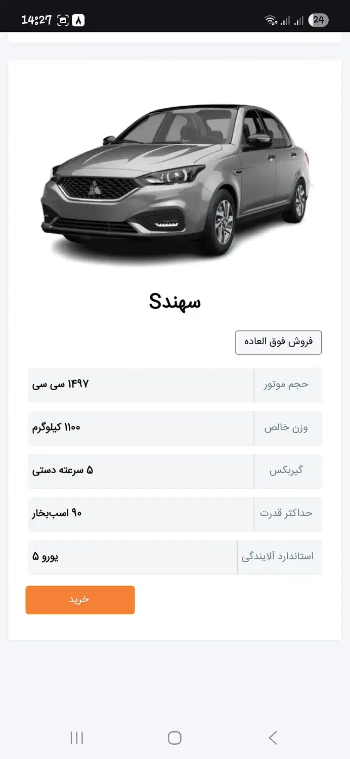 حواله سنهد s باsbr|خودرو سواری و وانت|کرج, گوهردشت|دیوار