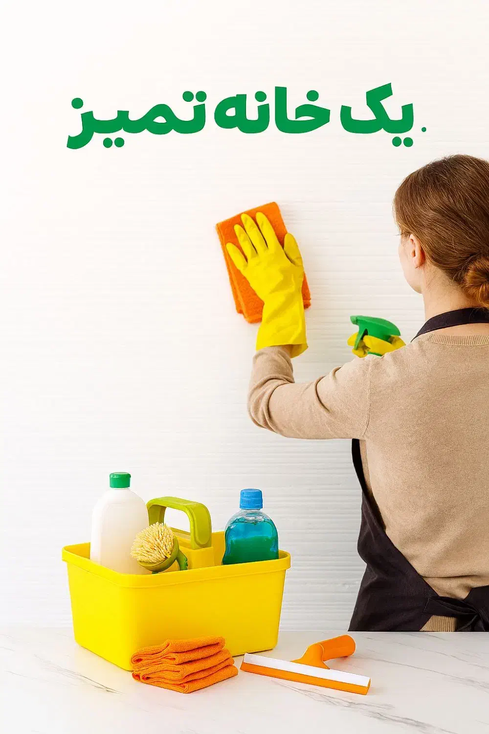 خانه ات رو برق بنداز نظافت حرفه ای با قیمت شما|خدمات نظافت|مسجد سلیمان, |دیوار