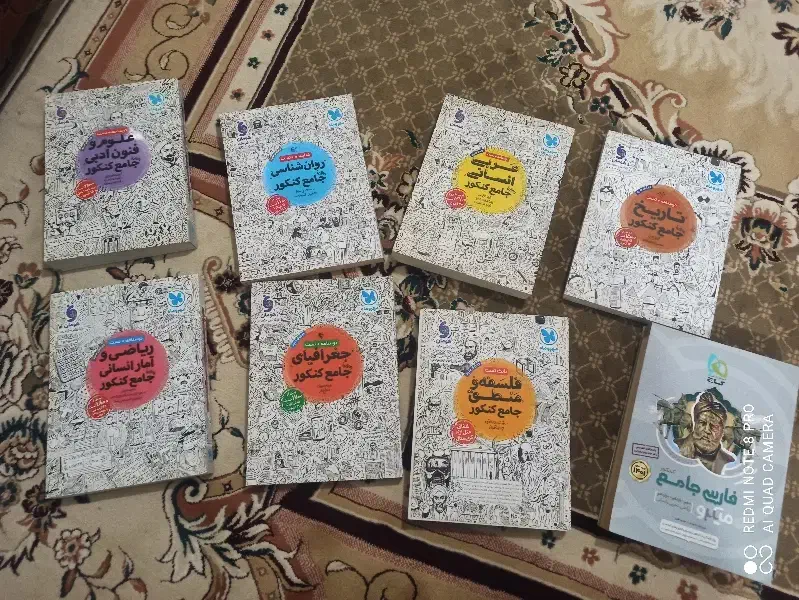 کتاب کنکور علوم انسانی|کتاب و مجله آموزشی|جهرم, |دیوار