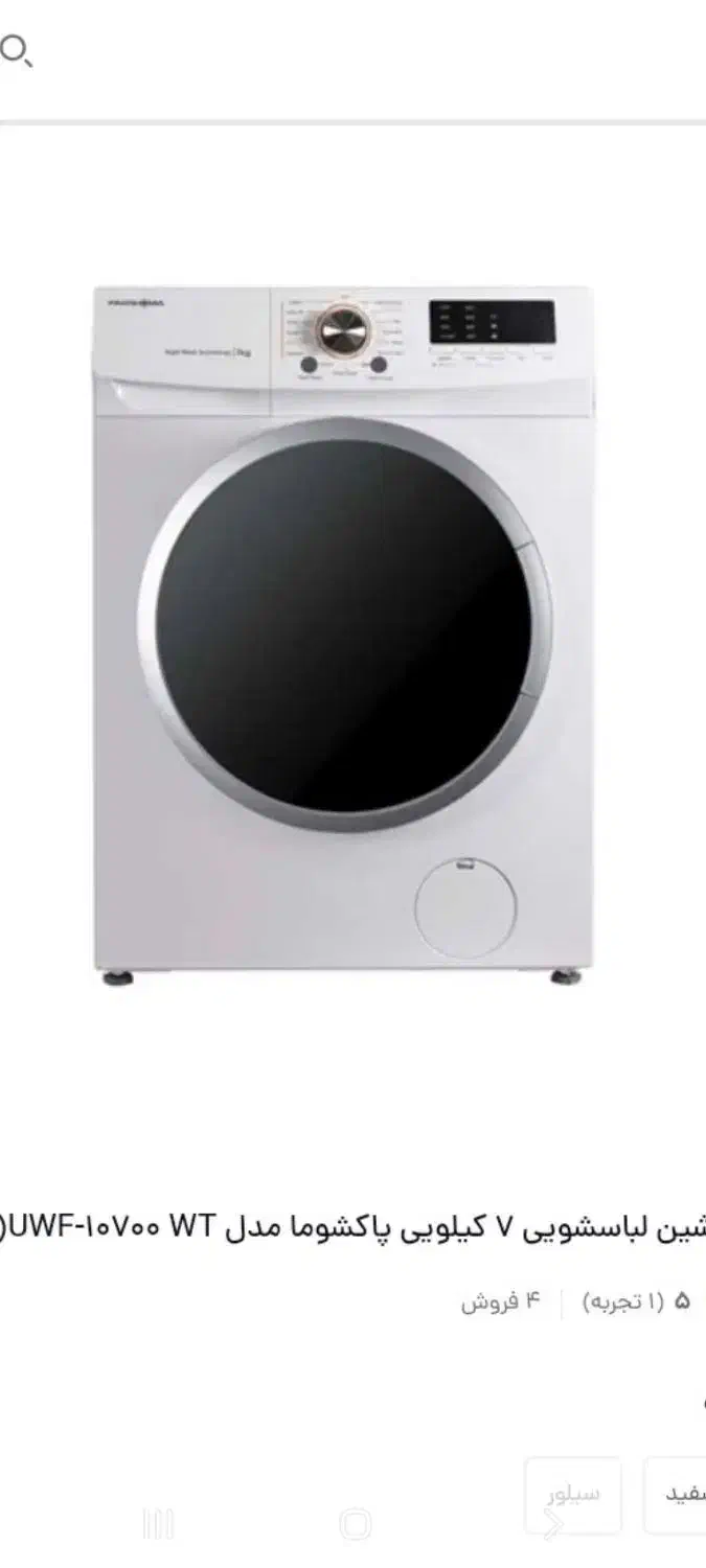 لباسشویی|ماشین لباسشویی و خشک‌کن لباس|کرمانشاه, |دیوار