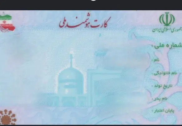 گمشده|اشیا|بیرجند, |دیوار