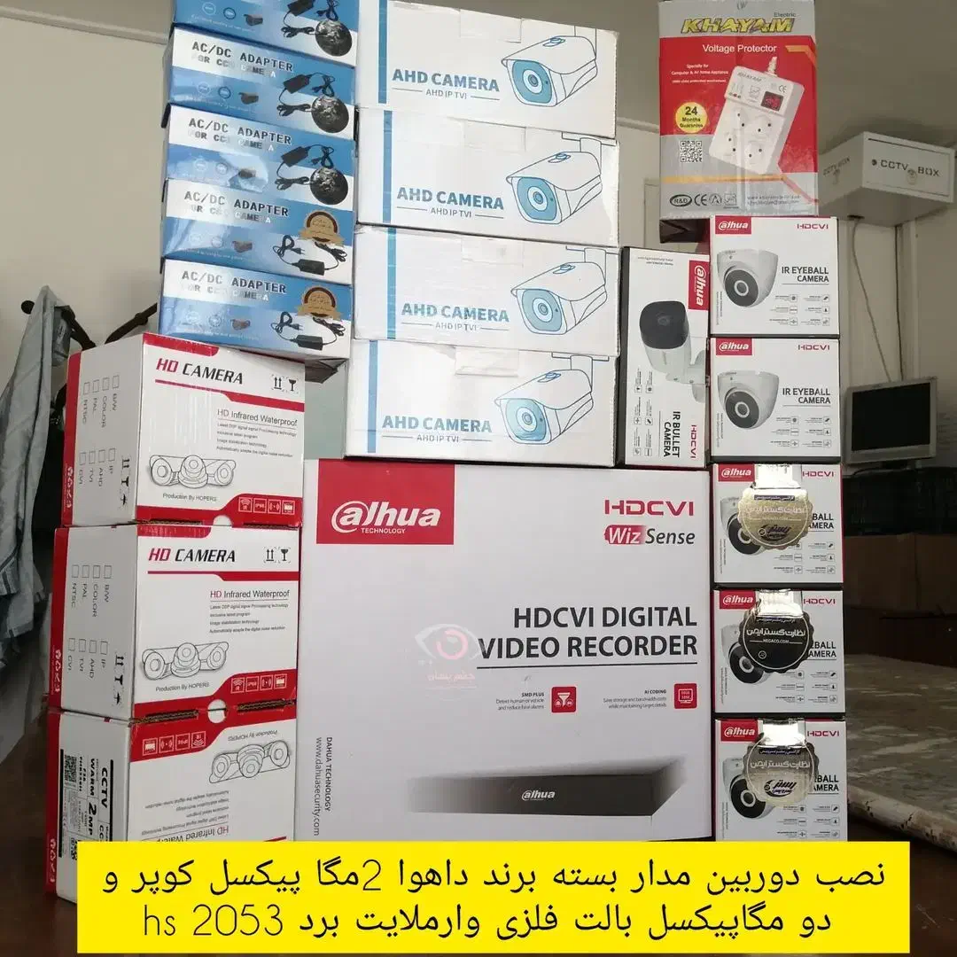 دوربین مداربسته سانترال پاناسونیک همراه با نصب|دوربین مداربسته|تهران, فردوسی|دیوار