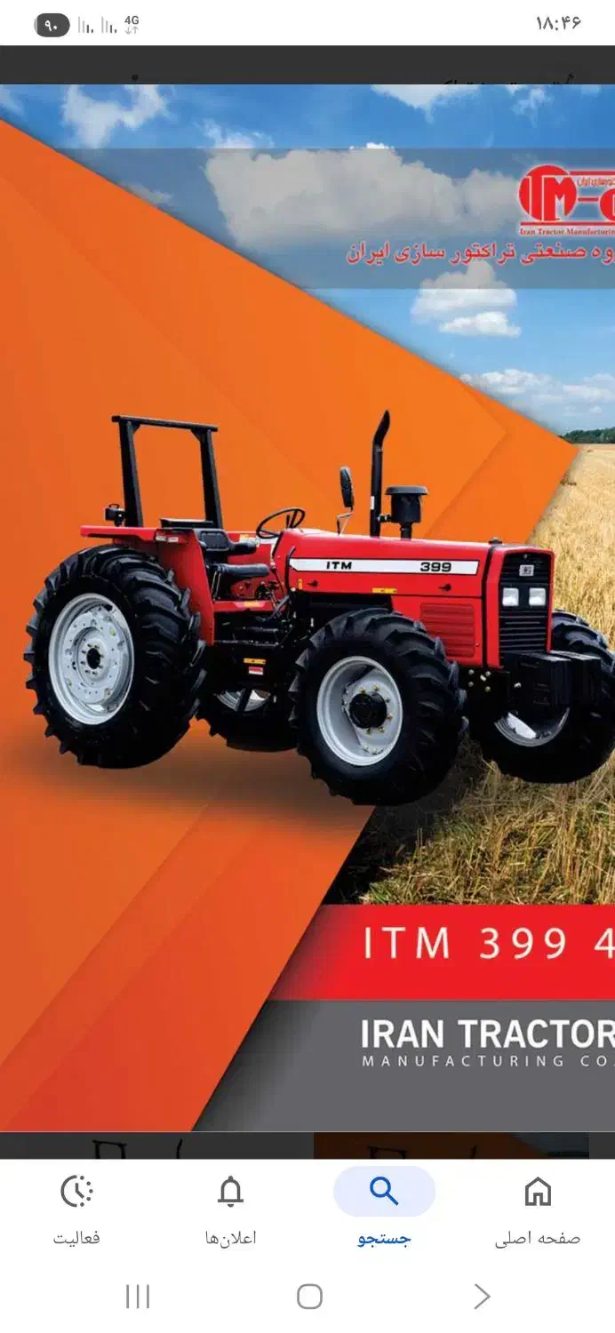 تراکتور399 جفت|خودرو سنگین|اهواز, اسماعیلیه|دیوار