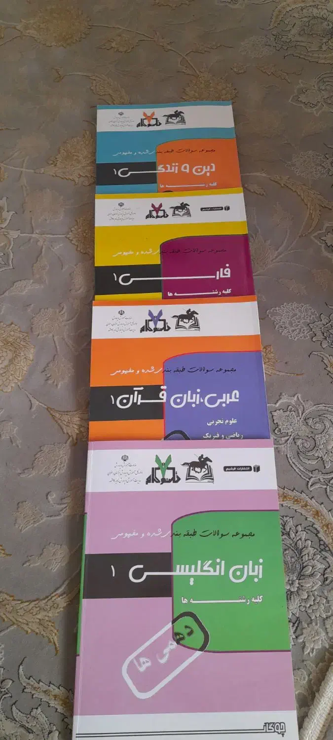 کتاب فرمول ۲۰ و چوگان پایه دهم|کتاب و مجله آموزشی|مشهد, ادیب نیشابوری (شهرک غرب)|دیوار