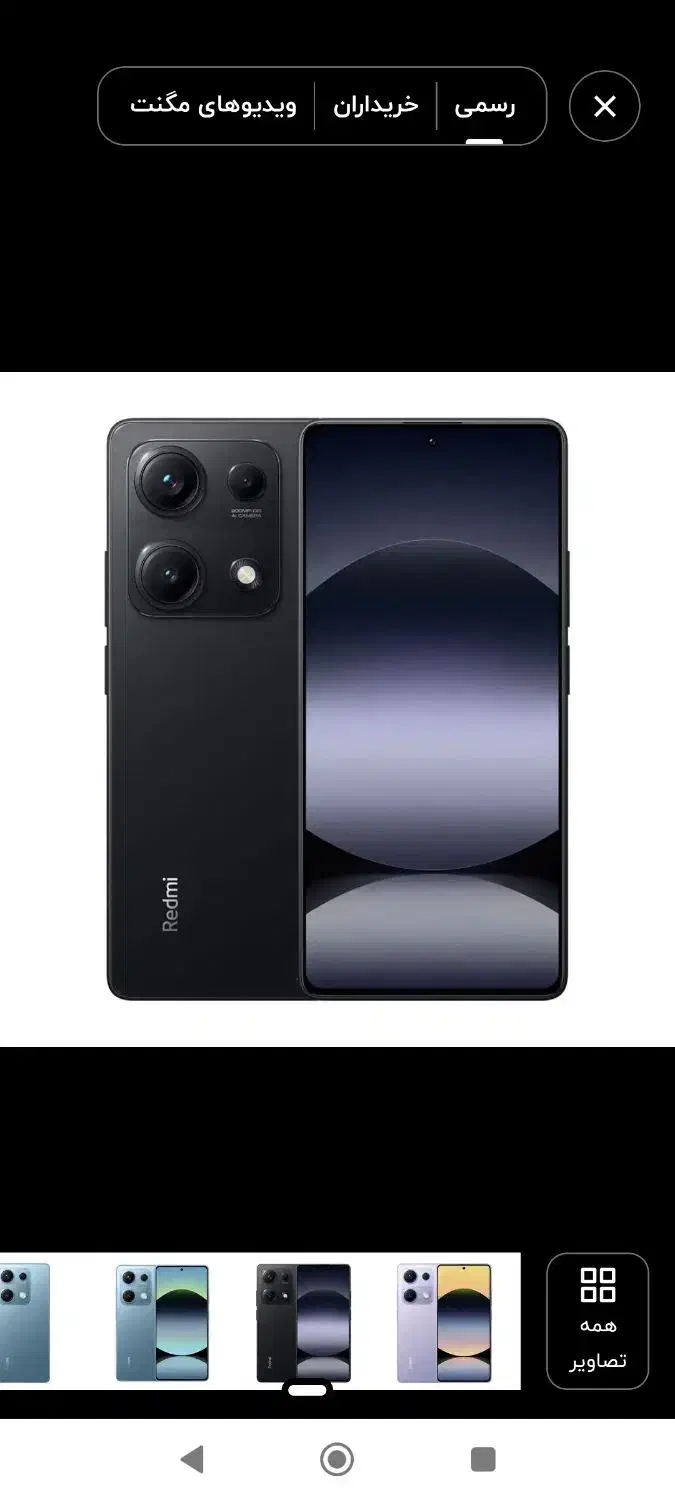 گوشی پلمپ|موبایل|سبزوار, رضوان|دیوار