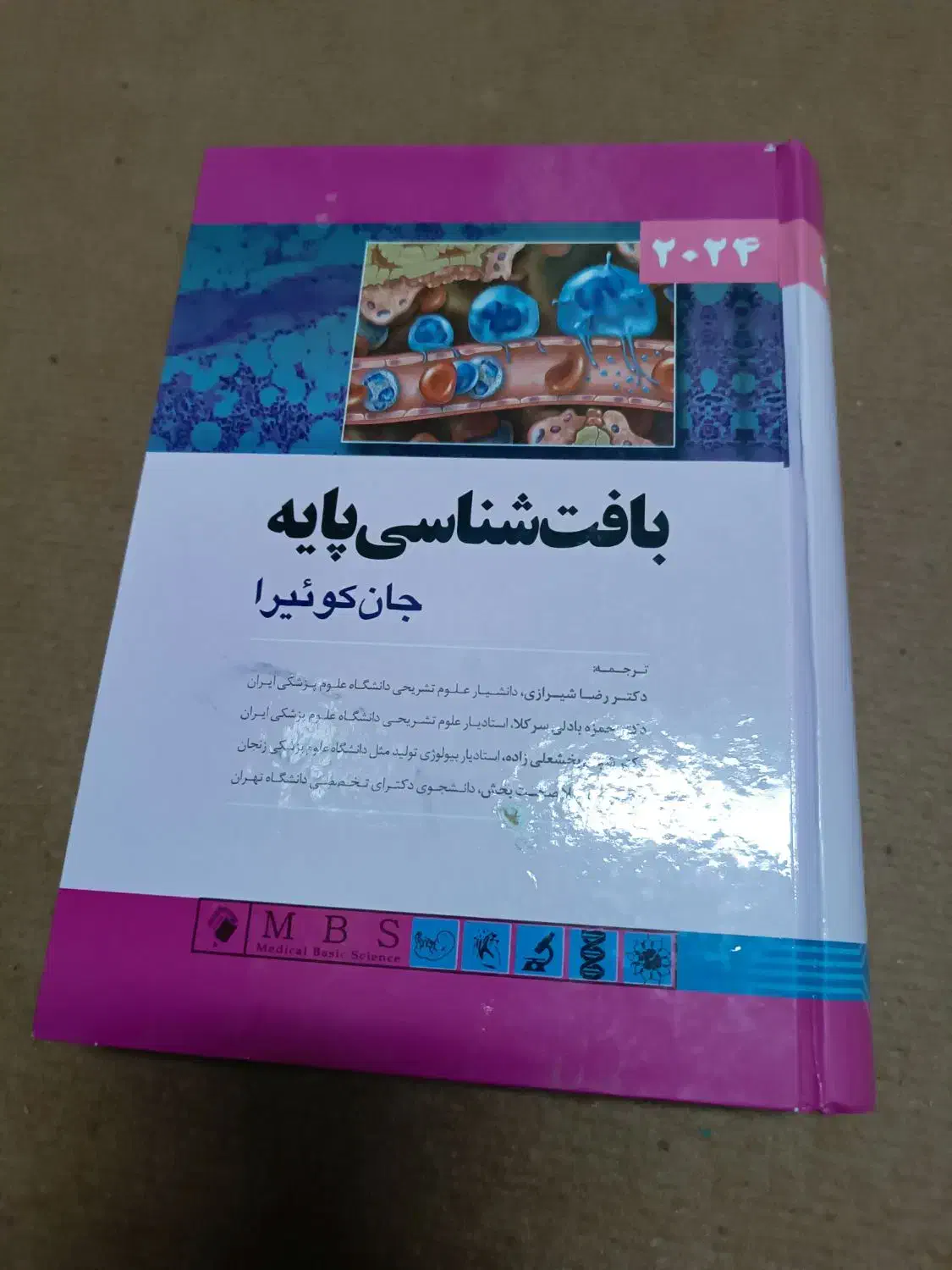 بافت شناسی پایه جان کوییرا ۲۰۲۴ نو|کتاب و مجله آموزشی|بابل, |دیوار