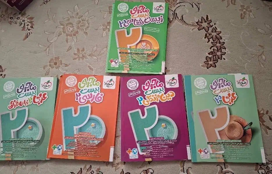 فروش فوری کتاب های ماجرای ۲۰ با تخفیف|کتاب و مجله آموزشی|تهران, افسریه شمالی|دیوار