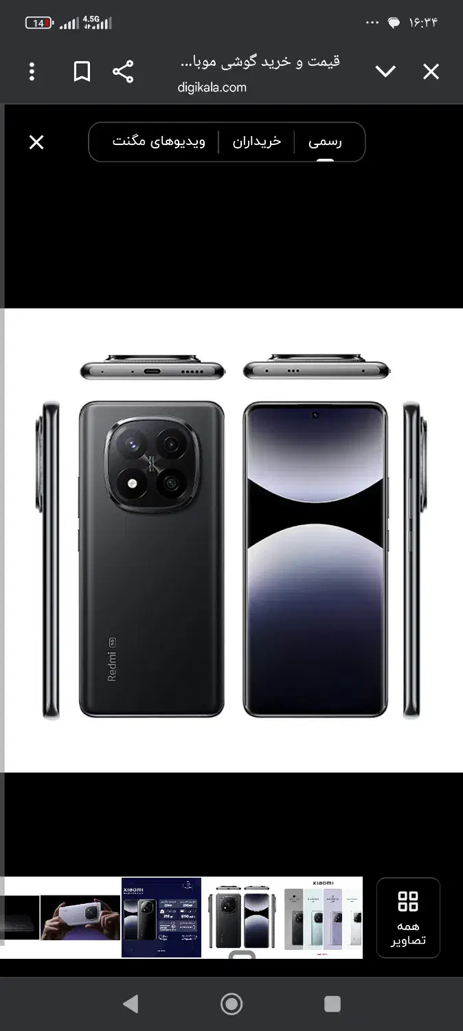 فروشی|موبایل|شیراز, شهرک رضوان|دیوار