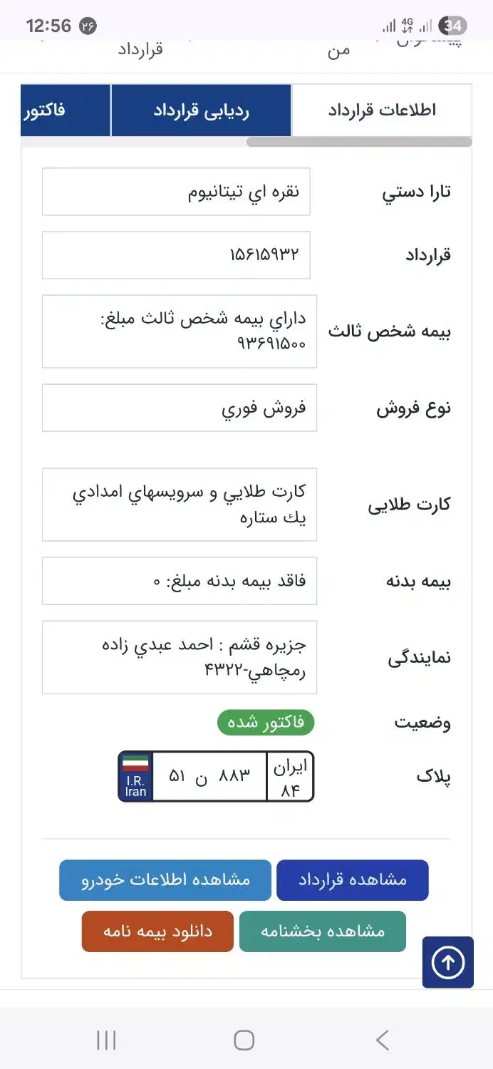فروش خودرو تارا v1p رنگ سفارشی نقره ای تیتانیوم|خودرو سواری و وانت|بندرعباس, |دیوار