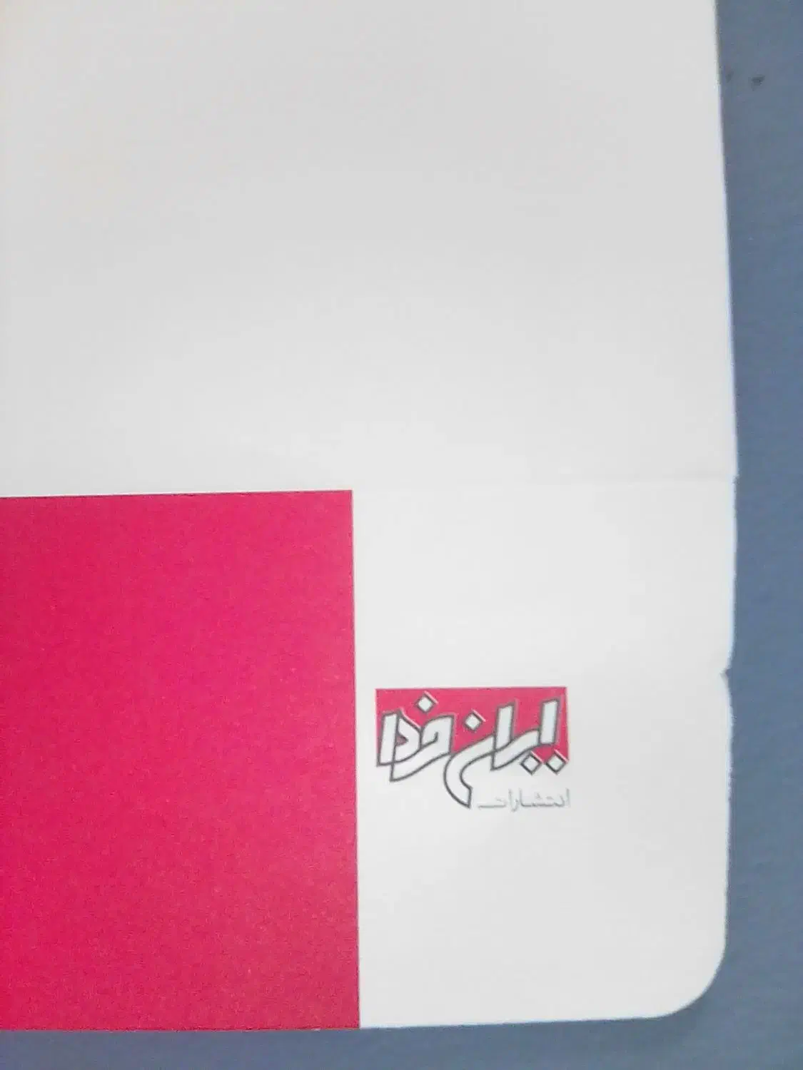 استخدام کارگر ساده|استخدام صنعتی، فنی، مهندسی|تهران, بهار|دیوار