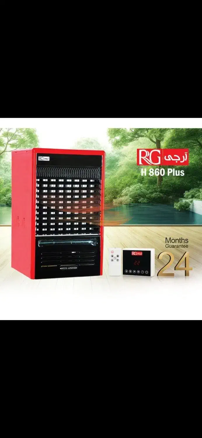 هیتر بخاری نیک گستر RG مدل ۸۶۰|بخاری، هیتر، شومینه|تهران, امین حضور|دیوار