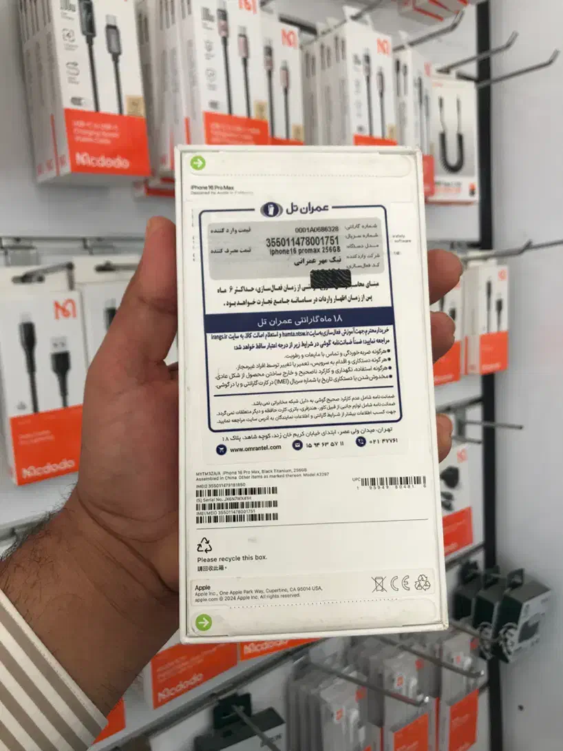 موبایل|موبایل|لامرد, |دیوار