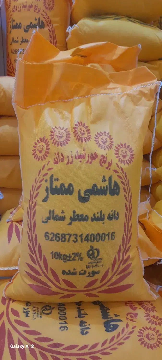 برنج طارم هاشمی ممتاز     اصفهان کارت کالابرگ آزاد|خوردنی و آشامیدنی|اصفهان, رزمندگان|دیوار