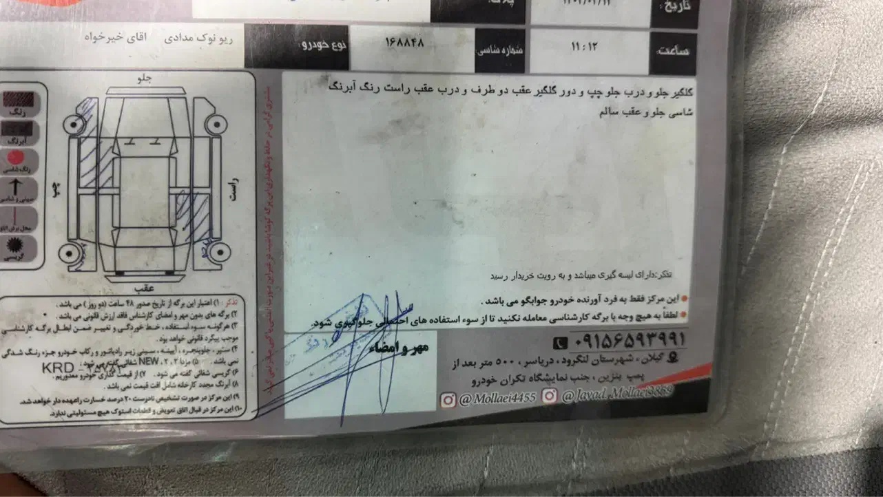 ریو مدل ۸۸ بدون ریالی خرج|خودرو سواری و وانت|آستانه اشرفیه, |دیوار