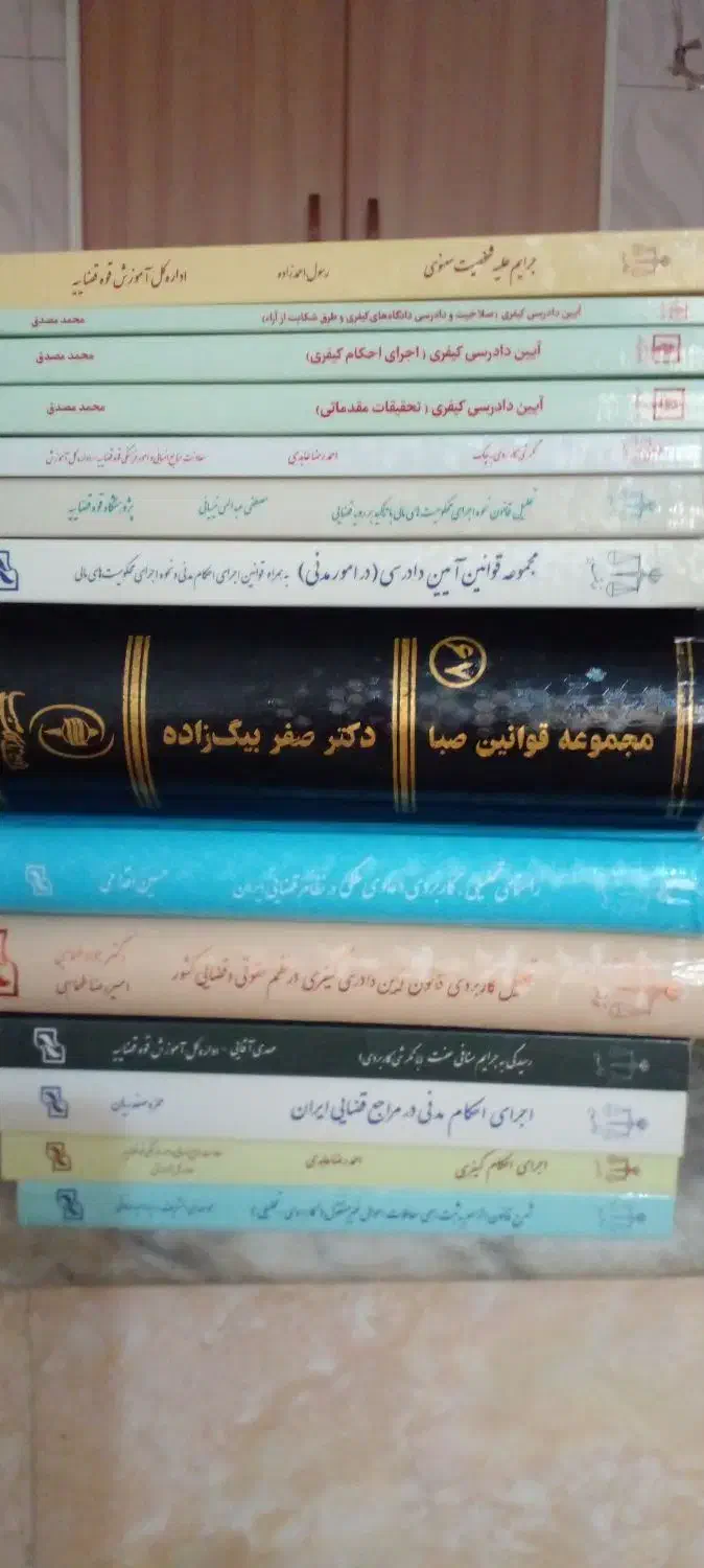 فروش کتابهای حقوقی نو سالجدید|لوازم التحریر|قم, نیروگاه|دیوار