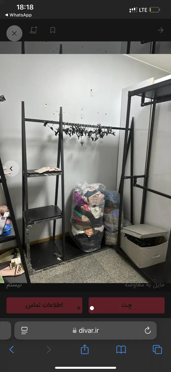 رگال لباس|بندرخت و رختآویز|تهران, وحیدیه|دیوار