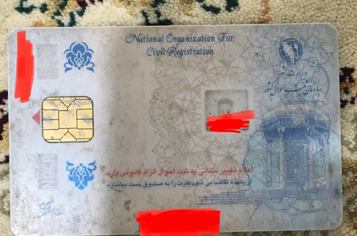 کارت ملی پیدا شده|اشیا|مریوان, |دیوار