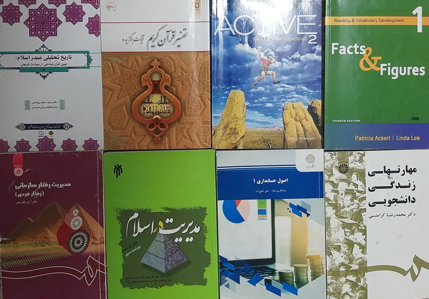کتاب دانشگاه|کتاب و مجله آموزشی|قم, شهرک مهدیه (مدرس)|دیوار
