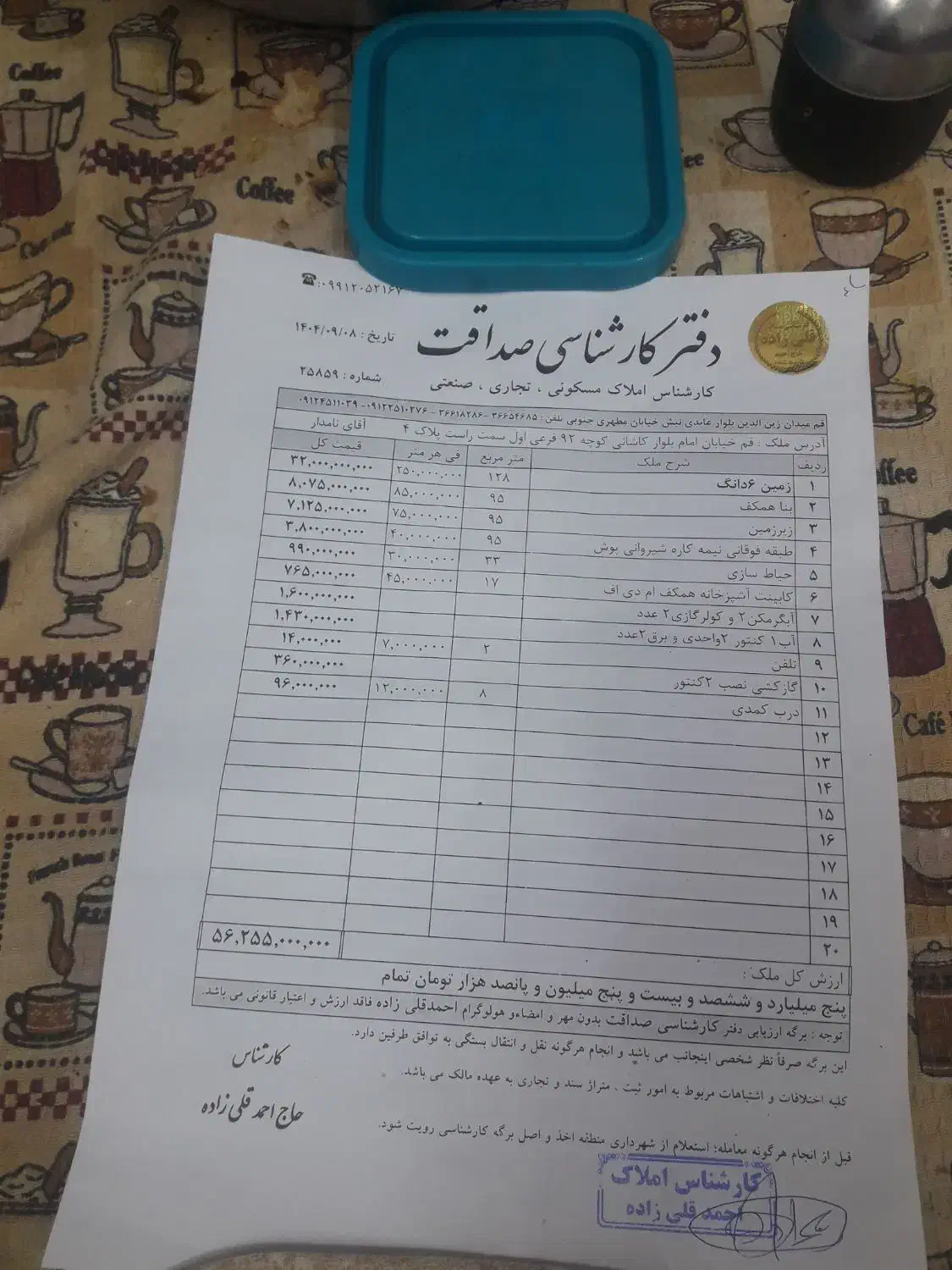 ملک داری ۳ طبقه سند شش دانگ تک برگ ۱۲۸ متر|فروش خانه و ویلا|قم, پشت انبار نفت|دیوار