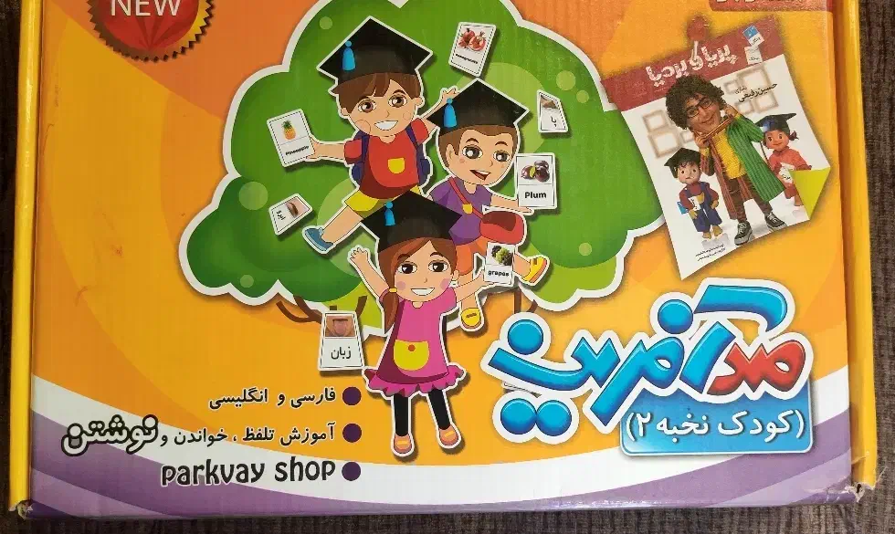 پکیج صد آفرین ( کودک نخبه)|کتاب و مجله آموزشی|شیراز, قدوسی غربی|دیوار