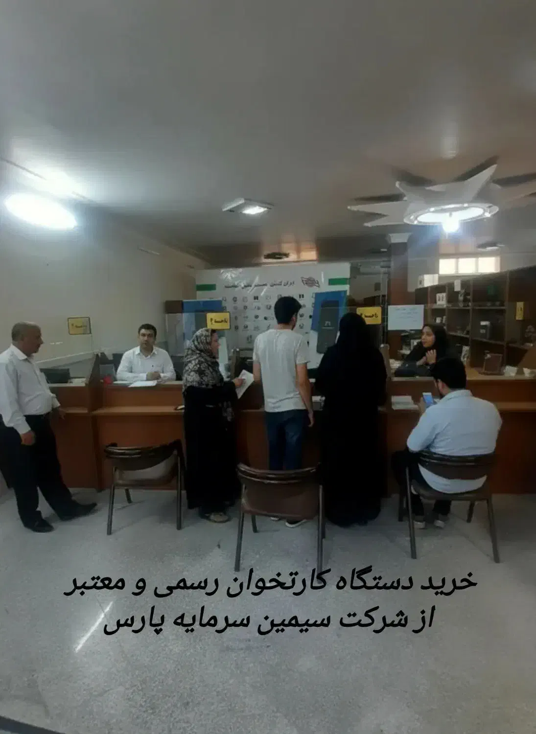 خرید دستگاه کارتخوان رسمی و معتبر از شرکت|فروشگاه و مغازه|قم, شاه سید علی|دیوار