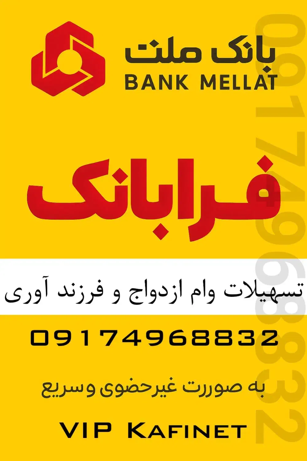 ثبت نام فرا بانک|خدمات رایانه‌ای و موبایل|شیراز, شهرک ولیعصر|دیوار