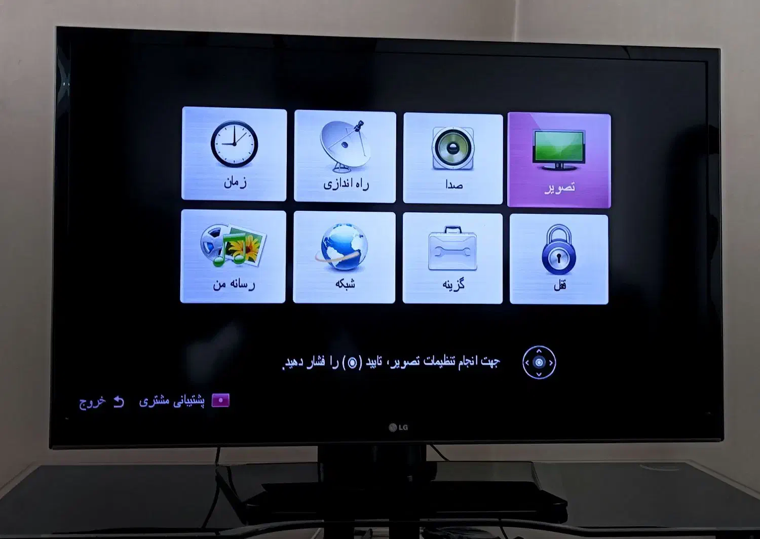 تلویزیون 43 اینچ LG|تلویزیون و پروژکتور|ارومیه, |دیوار