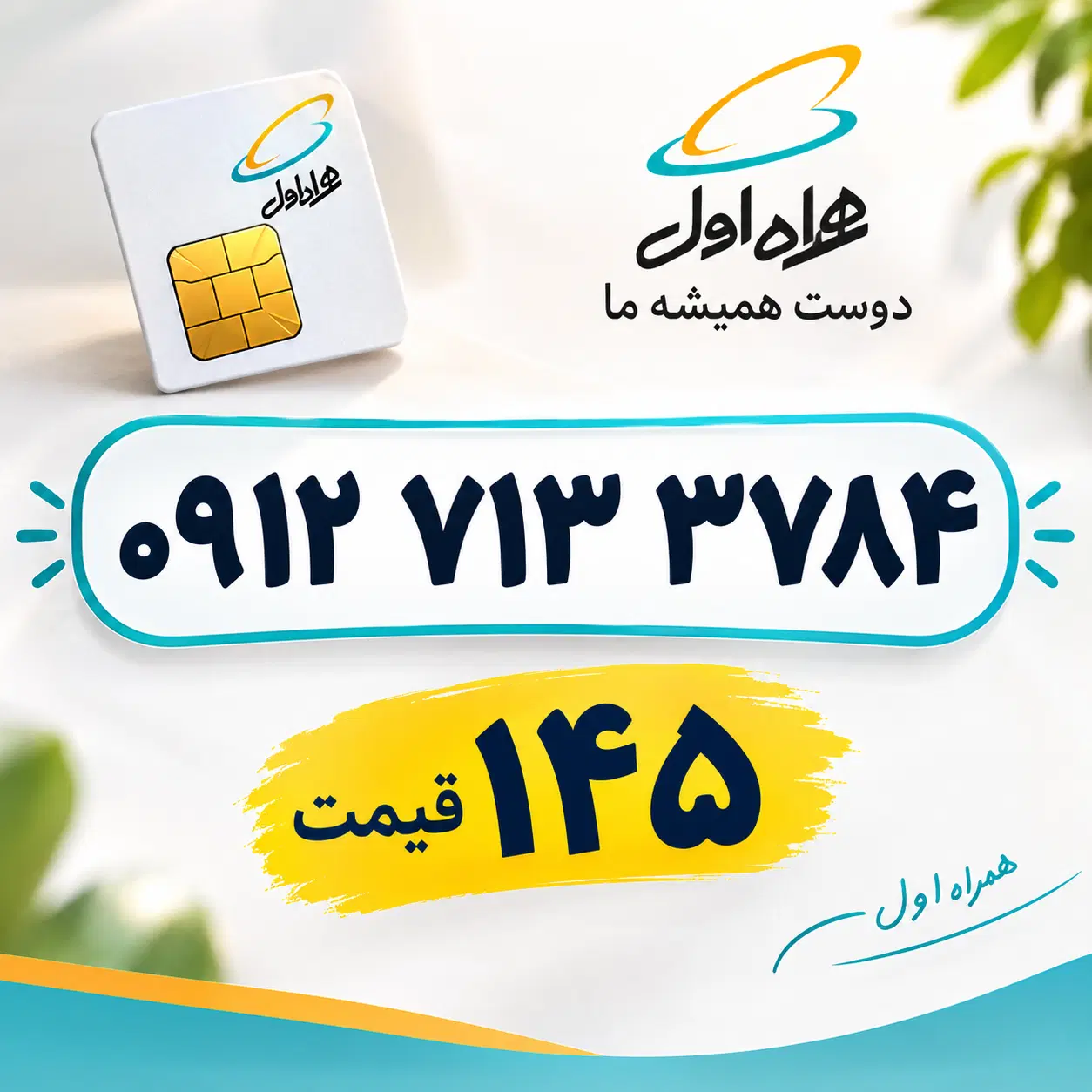 0912.713.3784|سیم‌کارت|کرج, کوی کارمندان جنوبی|دیوار