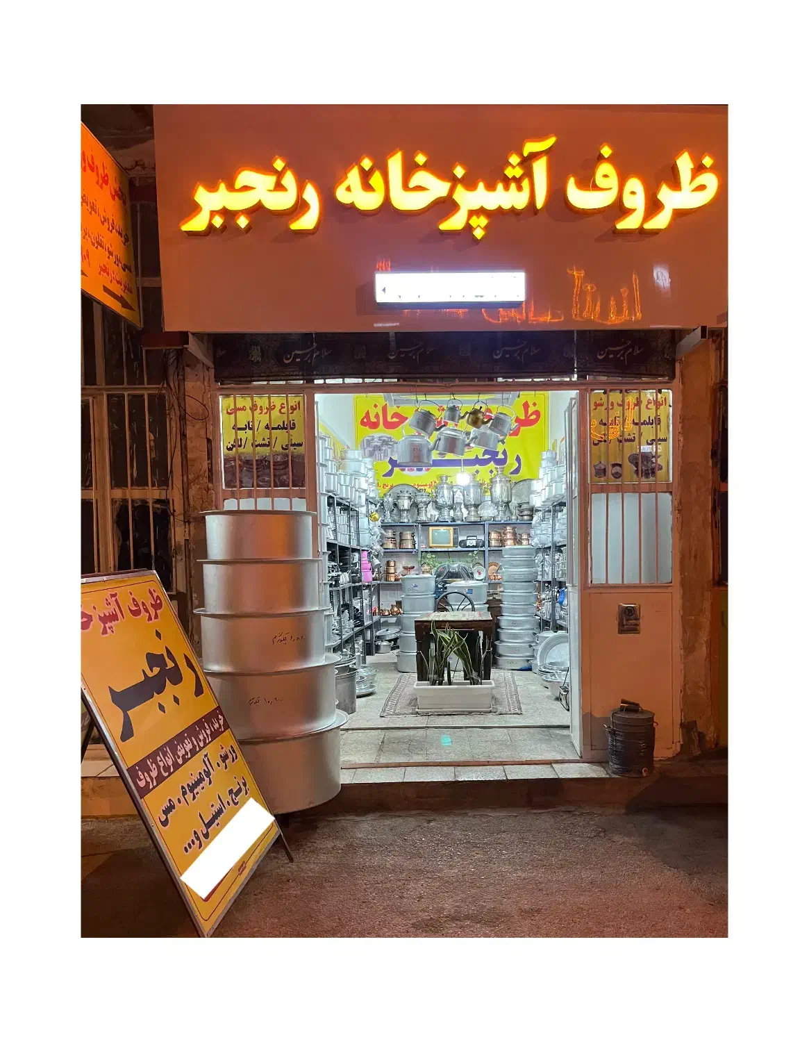 خرید،فروش و‌تعویض انواع ظروف ورشو ،مسی ،برنجی|ظروف پخت‌وپز|زابل, |دیوار