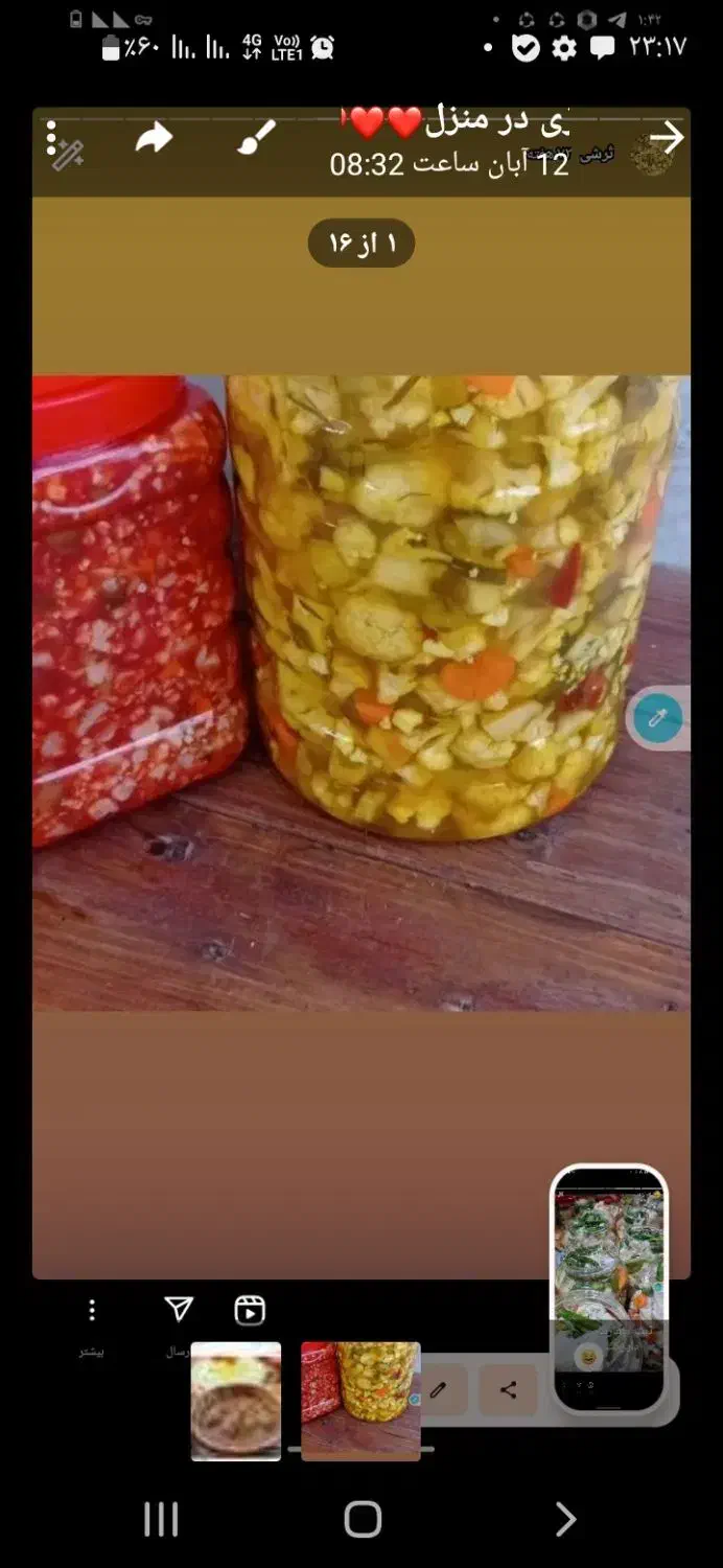 ترشیجات آشپزخانه یاسمن|خوردنی و آشامیدنی|رودسر, |دیوار