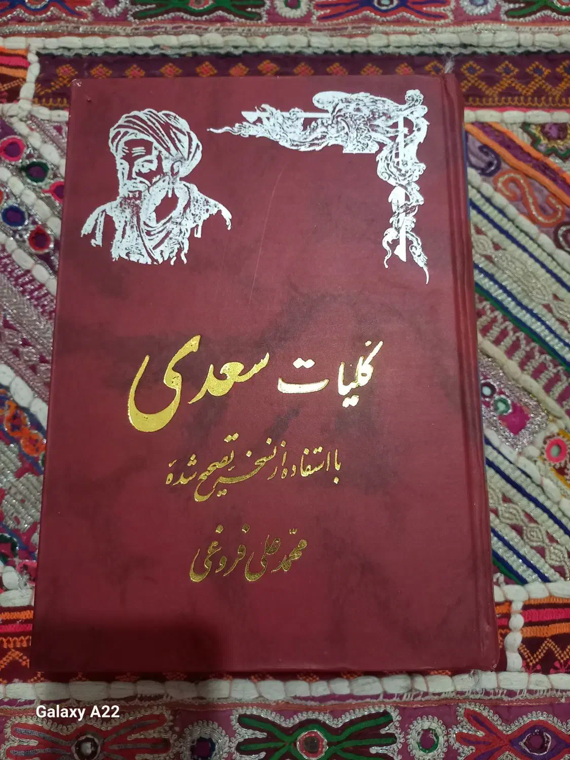 کلیات سعدی|کتاب و مجله ادبی|شیراز, گل سرخ|دیوار