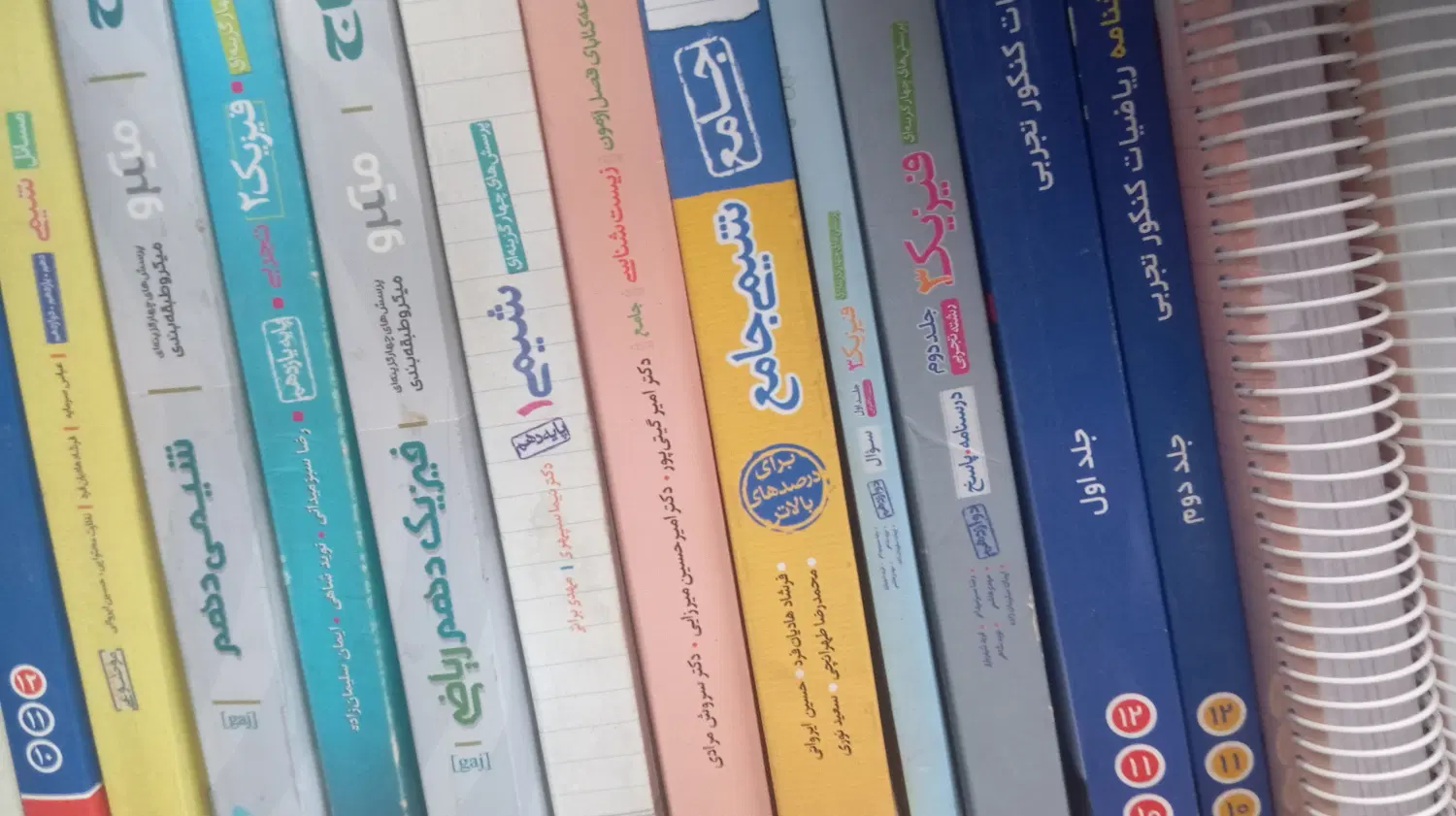کتاب|کتاب و مجله آموزشی|تربت‌حیدریه, دیزقند|دیوار