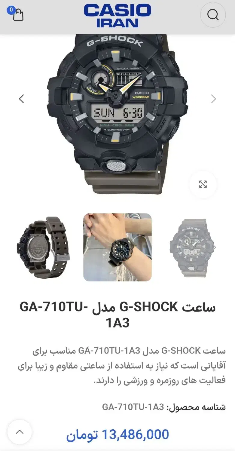 ساعت جی شاک ga710tu|ساعت|فردیس, داوری|دیوار