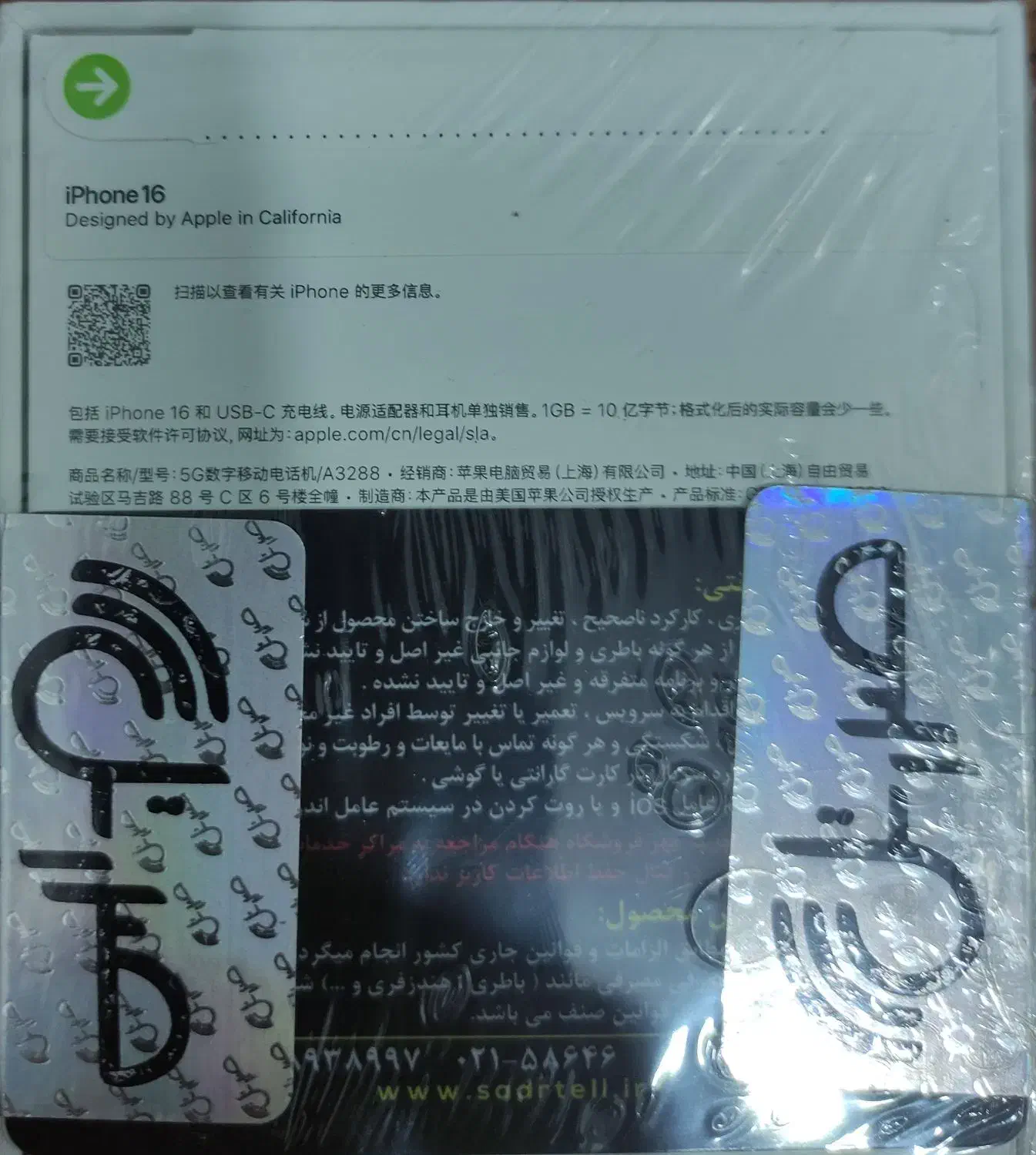 گوشی ایفون ۱۶|موبایل|صومعه‌سرا, |دیوار