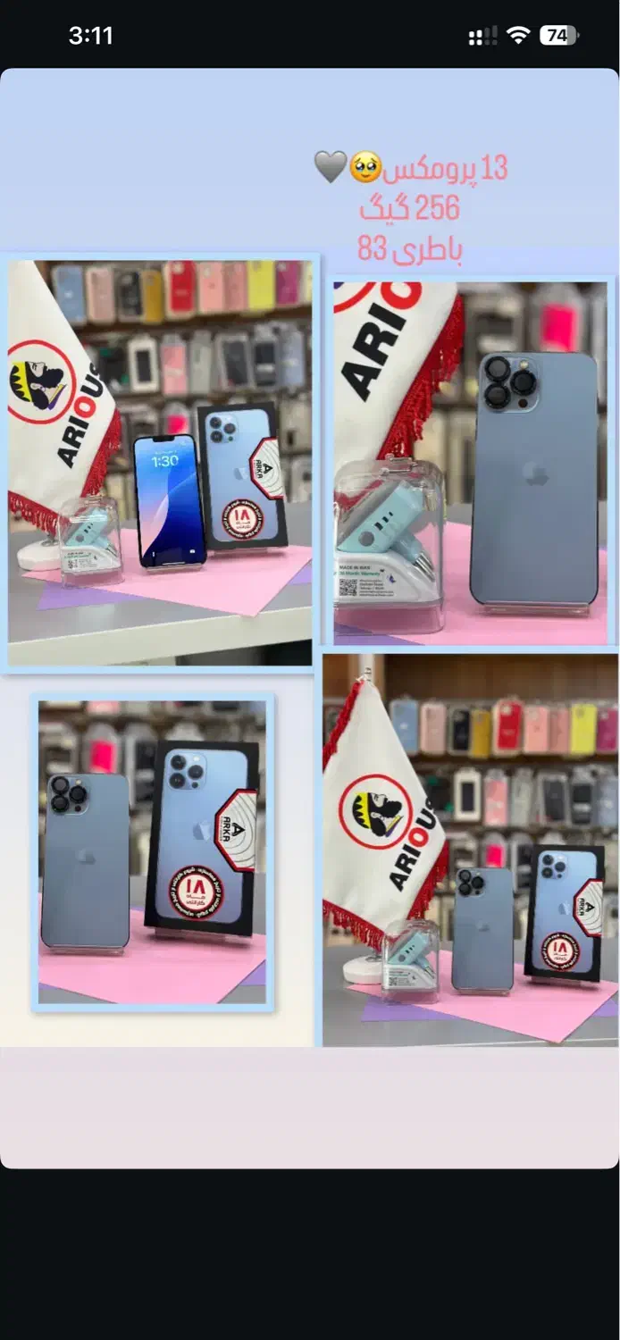Iphone 13 promax|موبایل|تهران, پاسداران|دیوار