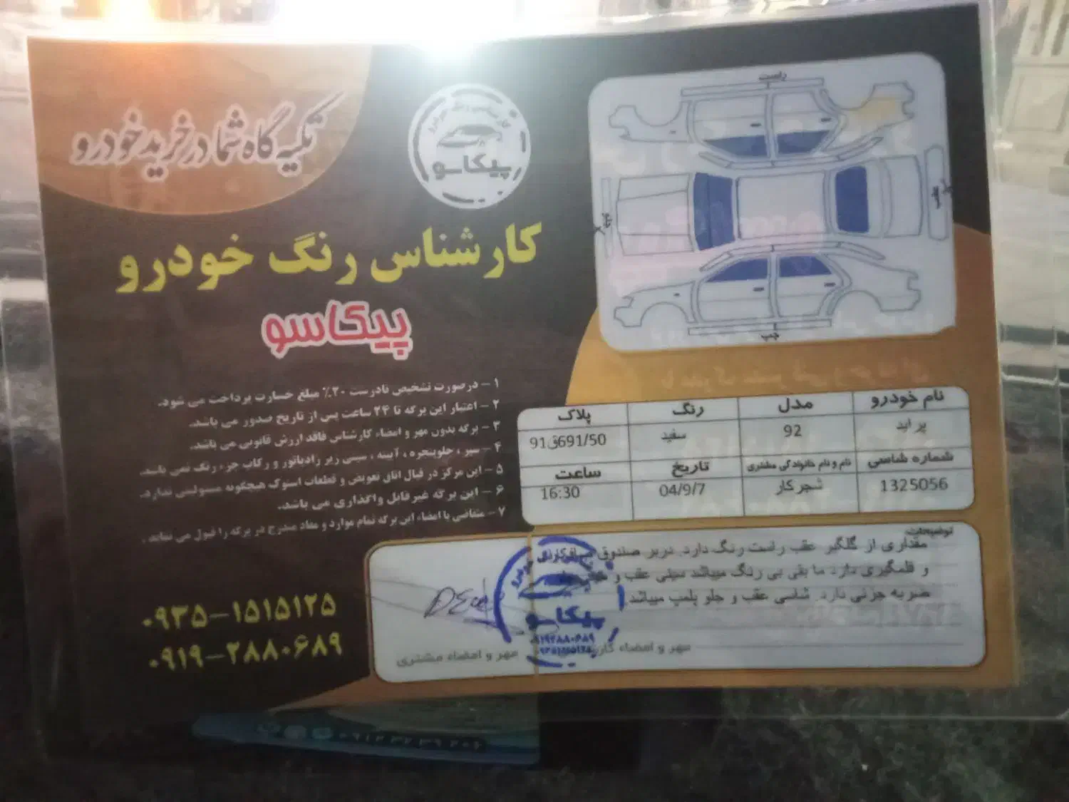 پراید سالم معاوضه با تیبا|خودرو سواری و وانت|تهران, آذری|دیوار