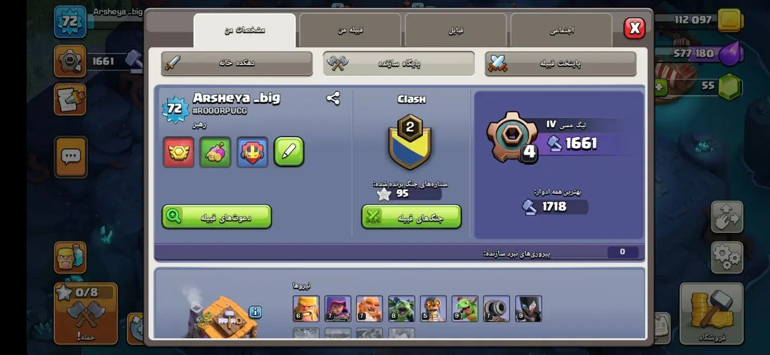 اکانت کلش اف کلنز|کنسول، بازی ویدئویی و آنلاین|قدس, شهر‌قدس|دیوار