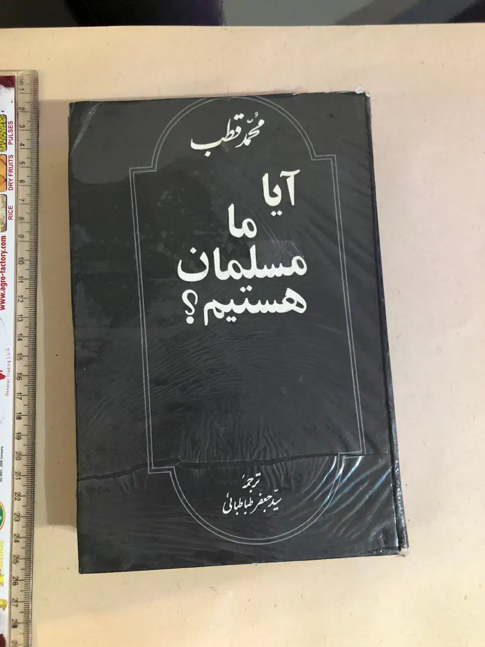 کتاب قدیمی کتابخانه|کتاب و مجله تاریخی|تهران, بهار|دیوار