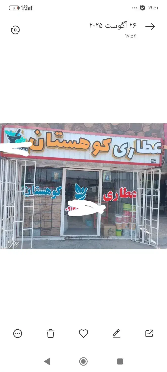فروش فوری عطاری (کانکس )با تمام اجناس|فروشگاه و مغازه|میناب, |دیوار