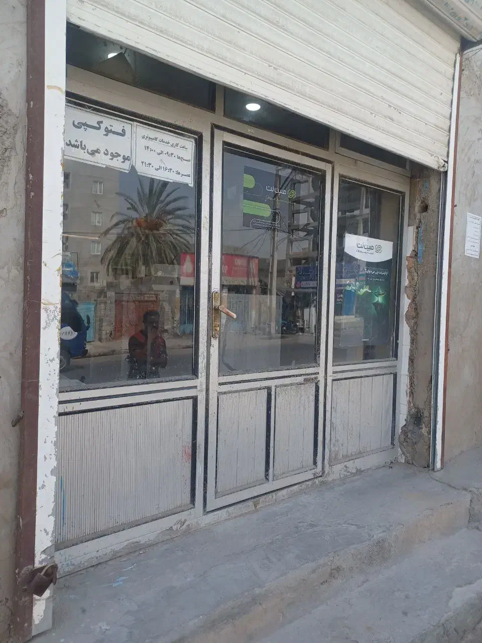 به یک شاگرد جهت کار در خدمات کامپیوتری نیازمندیم|استخدام رایانه و فناوری اطلاعات|چابهار, |دیوار